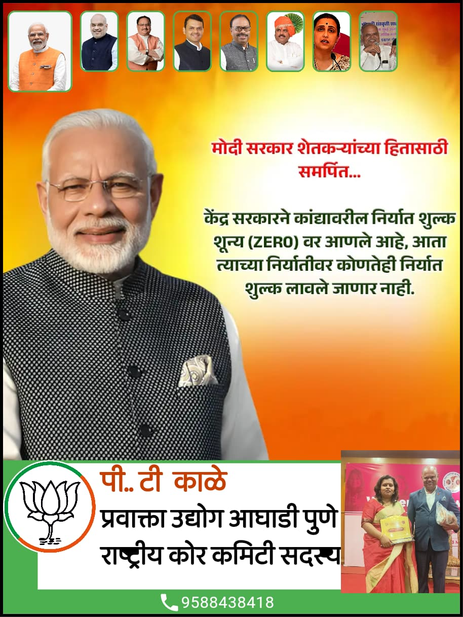 मोदी सरकार
