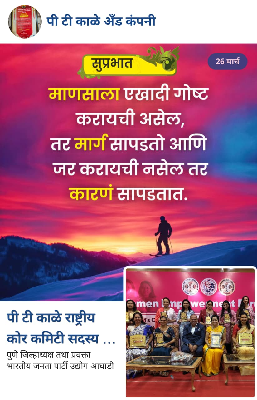 माणसाला एख