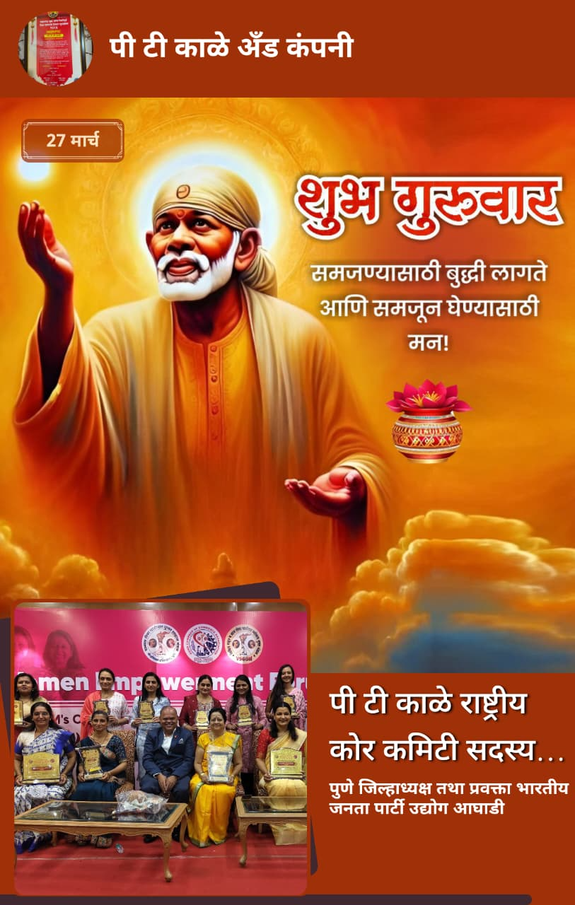 शुभ गुरुवा