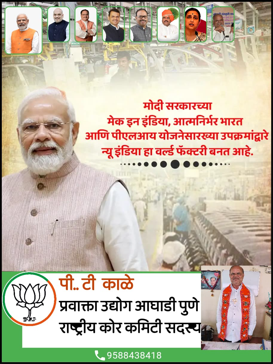 मोदी सरकार