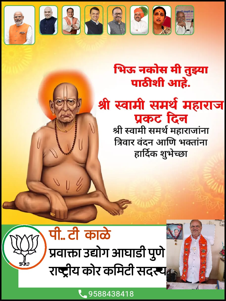 भिऊ नकोस म