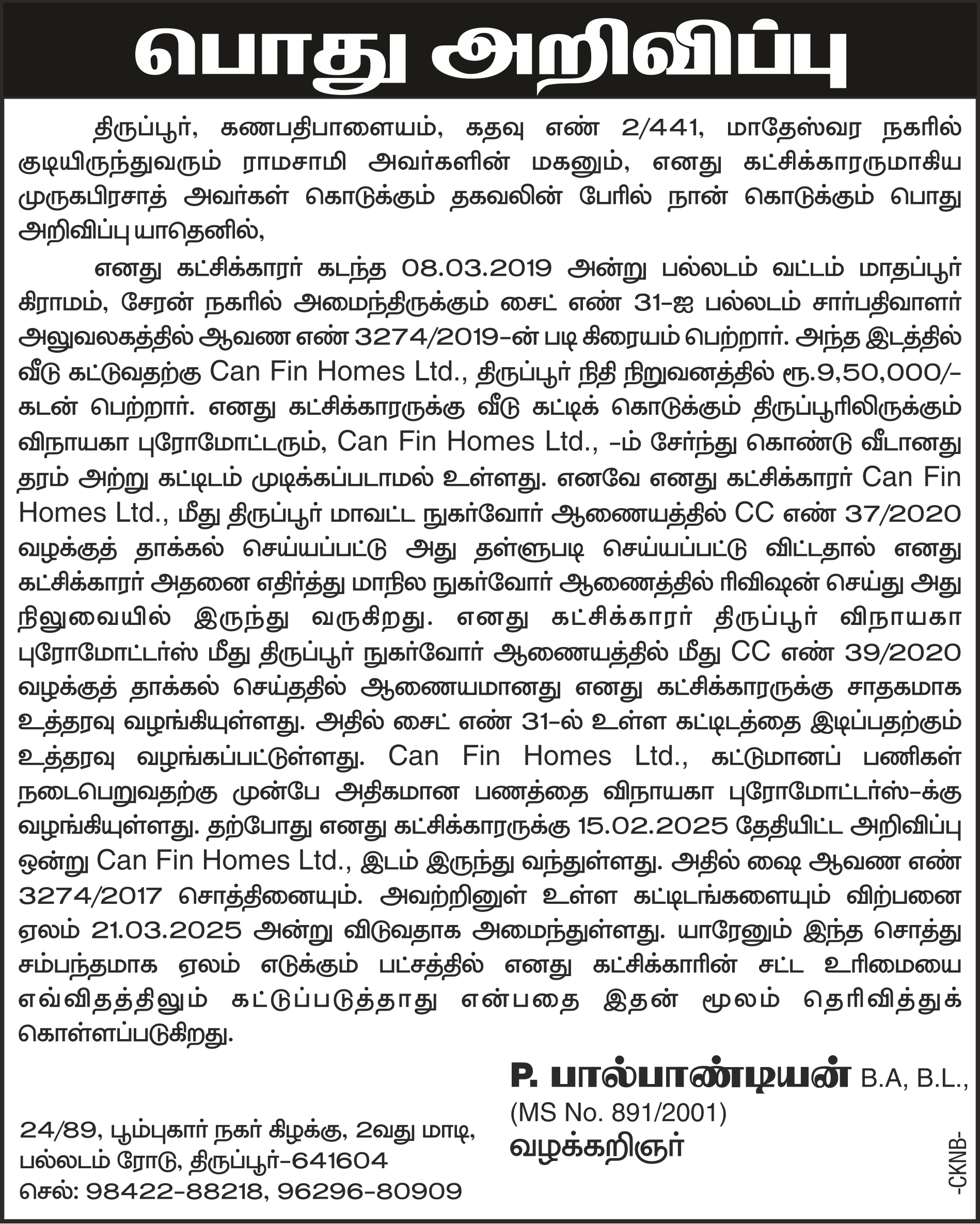 Updates