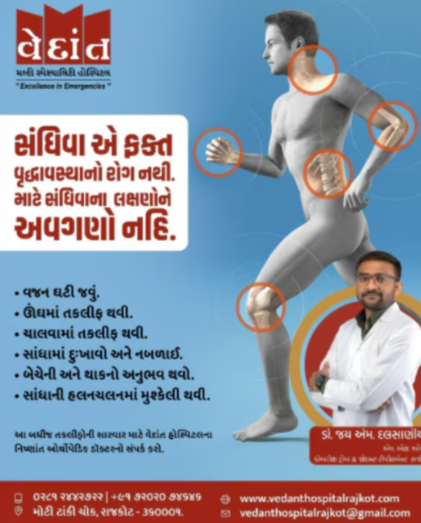 Specialized Orthopaedic and Joint Replacement Surg... main image