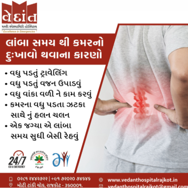 Advanced Neuro and Spine Surgery in Rajkot At V... main image