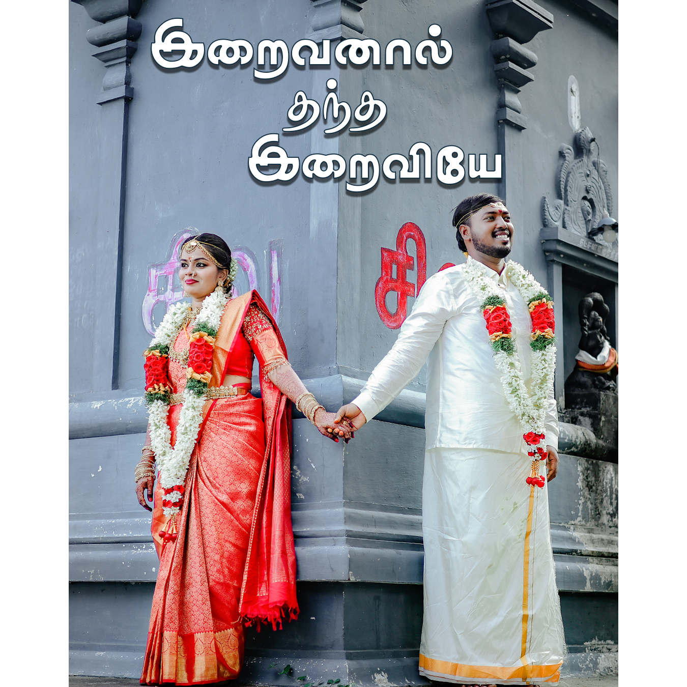 Vishnu Pho