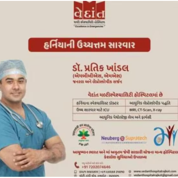 Obstetric and Gynecologic Surgery in Rajkot Ved... main image