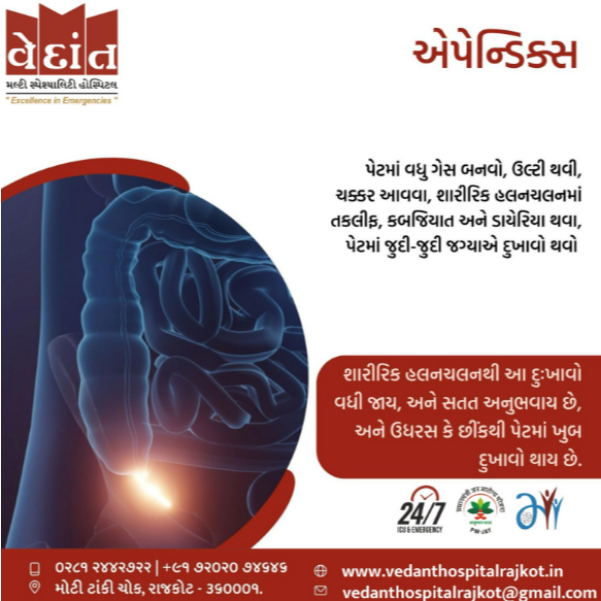 Urology Surgery in Rajkot For expert Urology Su... main image