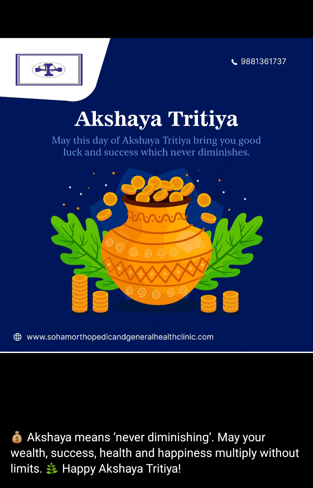 अक्षय तृतीया च्या शुभेच्छा... 🙏 main image