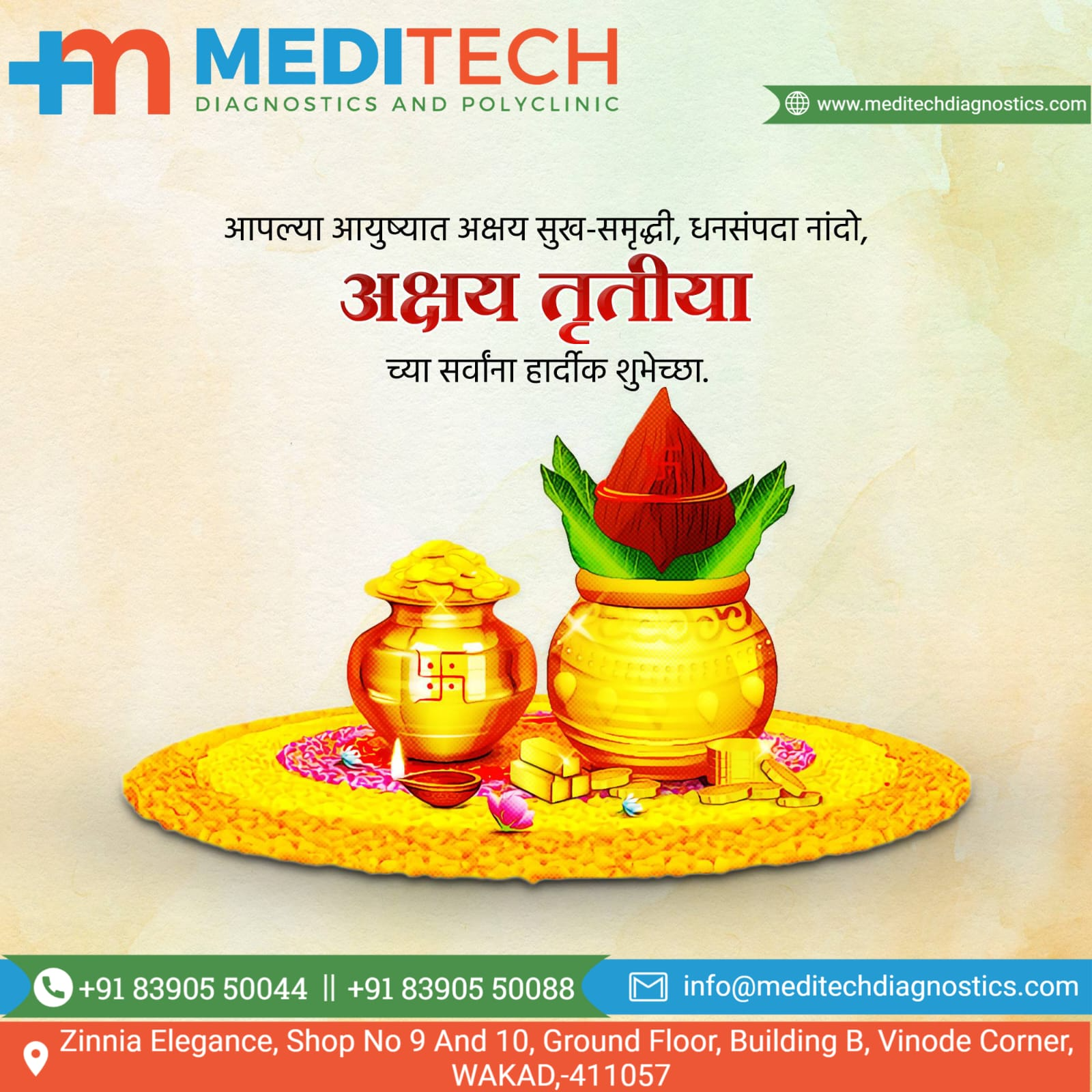 Happy Akshaya Tritiya To All ! 

May this Akshaya ... main image
