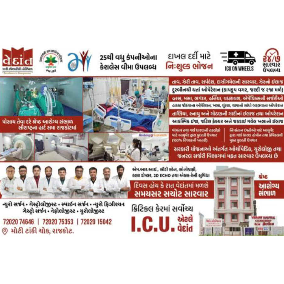 Pathology Laboratory in Rajkot Vedant Hospital ... main image