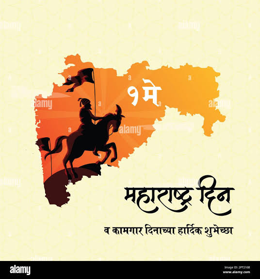 महाराष्ट्र दिनाचा व कामगार दिनाचा हार्दिक शुभेच्छा... main image