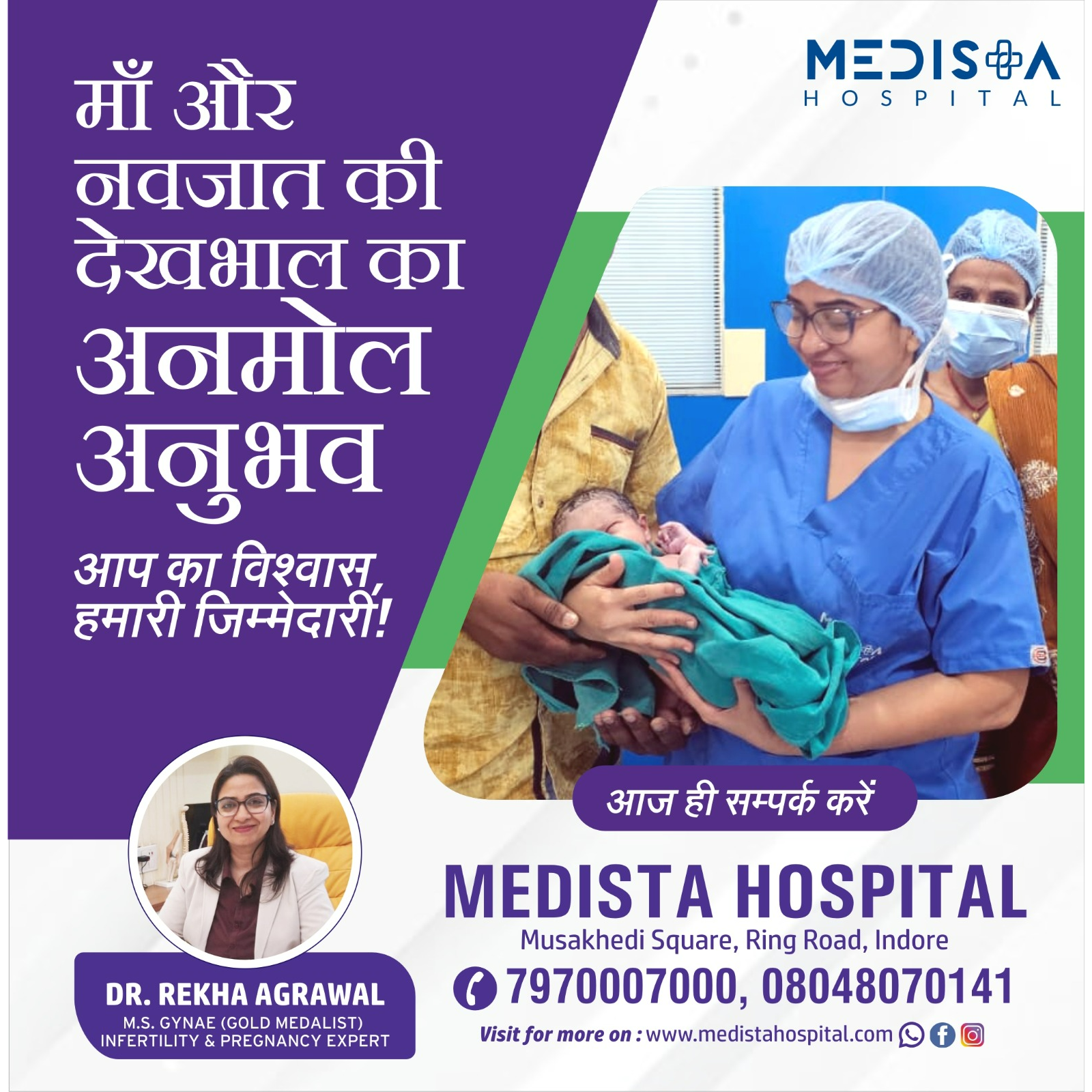 इंदौर में प्रेगनेंसी केयर के लिए सबसे अच्छा अस्... main image