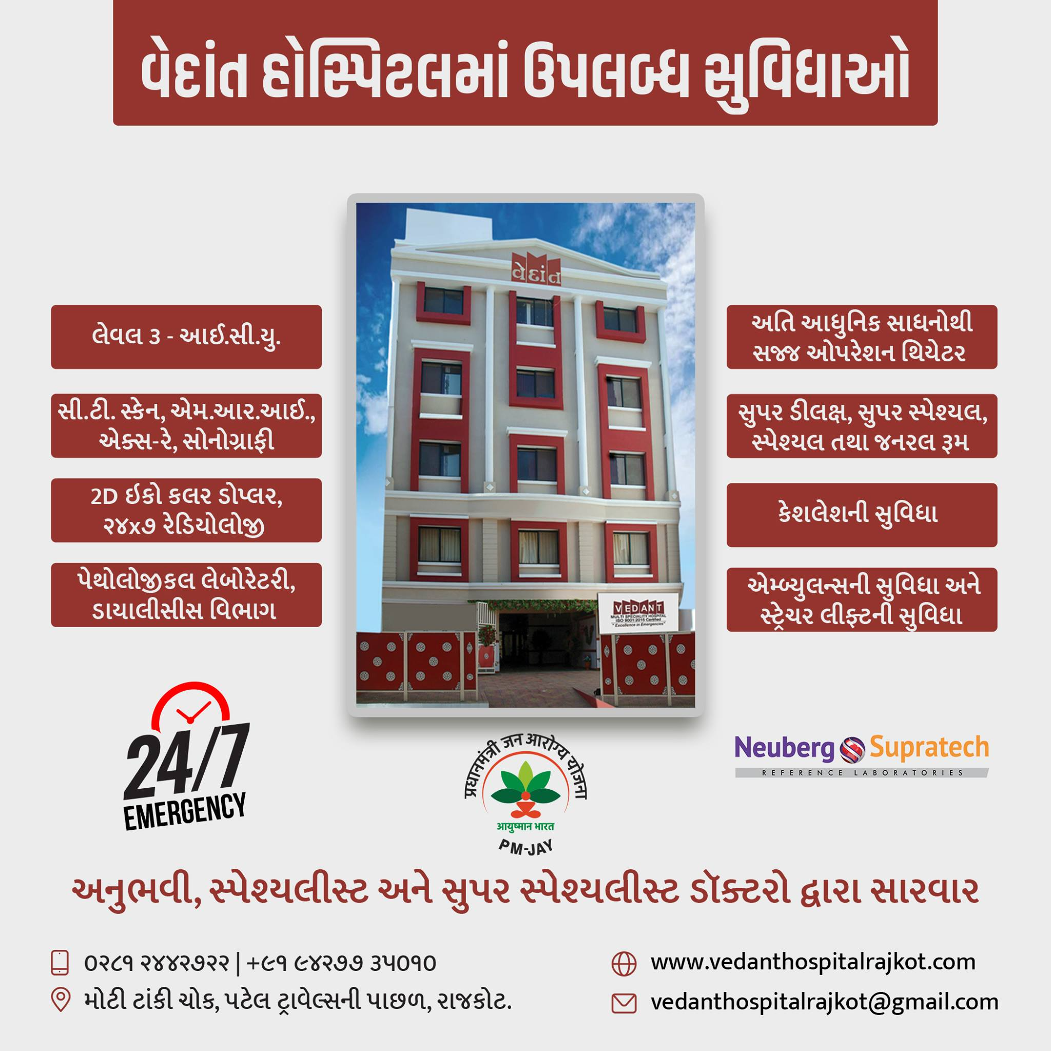 Best Hospital in Rajkot Vedant Hospital Rajkot ... main image