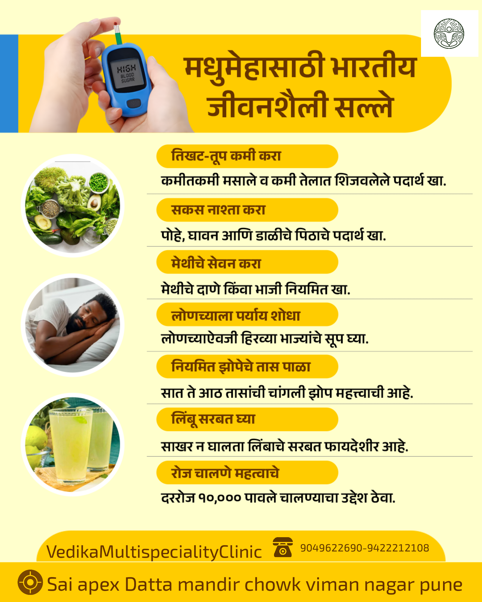 #DiabetesAyurvedaTreatment #AyurvedicDiabetesManag... main image