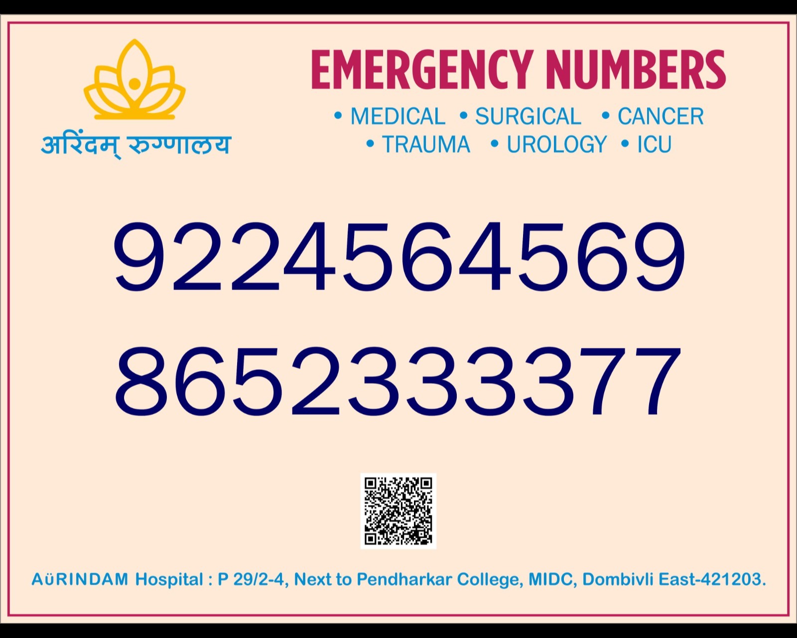 AURINDAM MULTISPECIALITY HOSPITAL P- 29/4, NEXT TO... main image