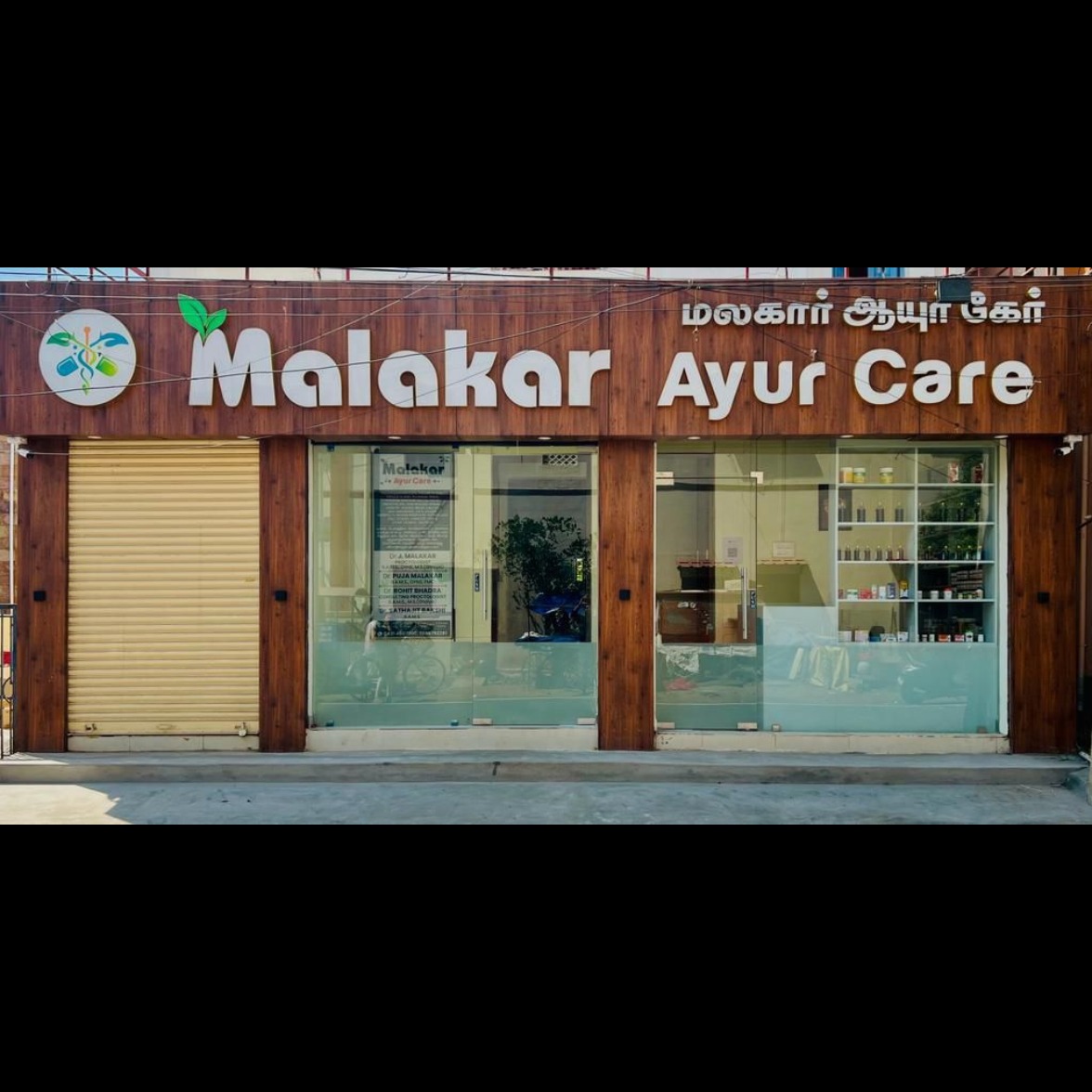 fissure treatment center in trichy
Malakar Ayur Ca... main image