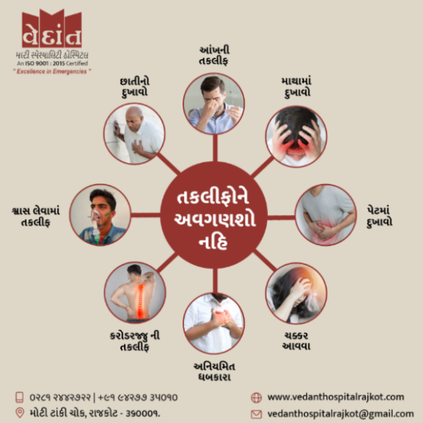 Trusted General Medicine Services in Rajkot For... main image