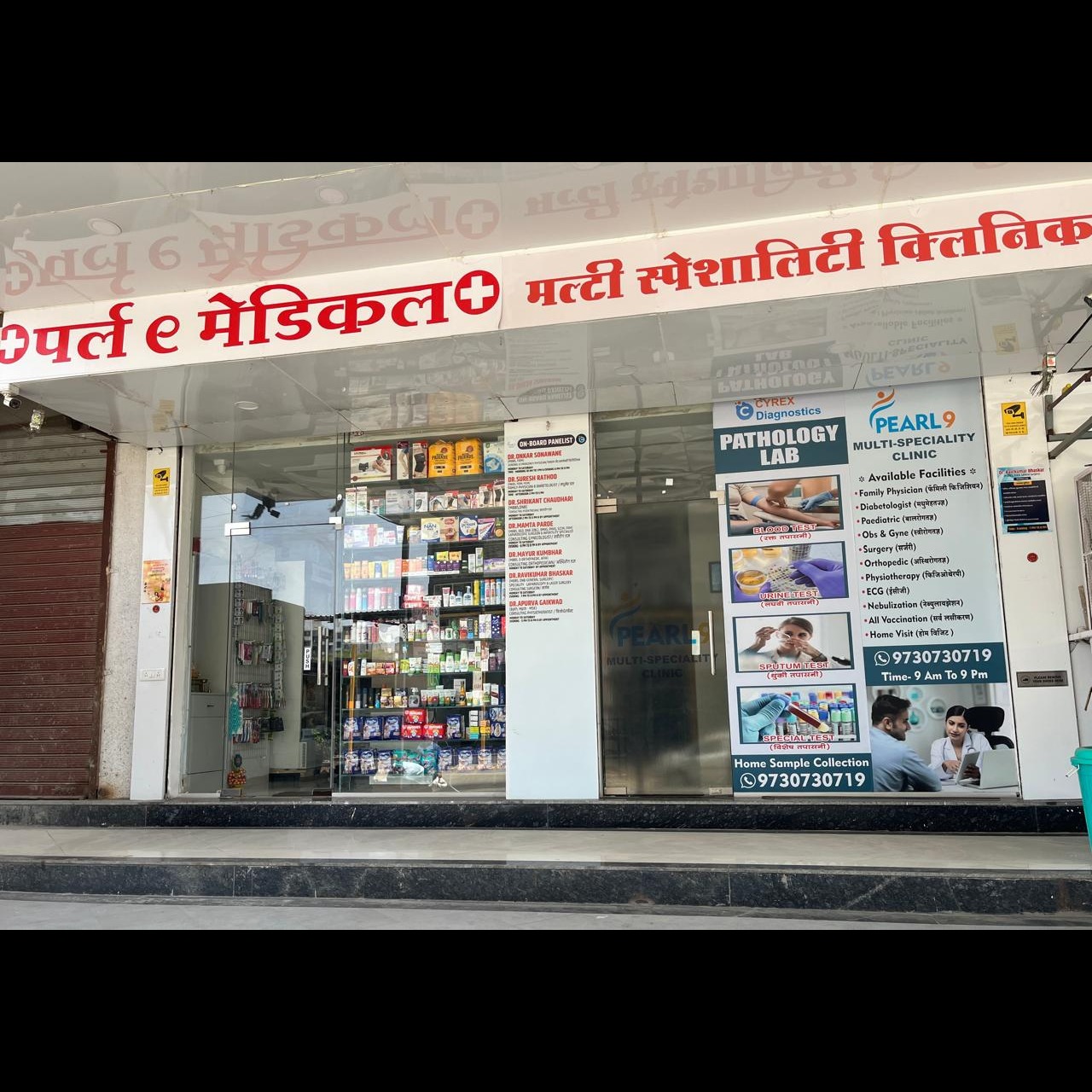 Pearl 9 Health Hub – The Best Medical Clinic in... main image