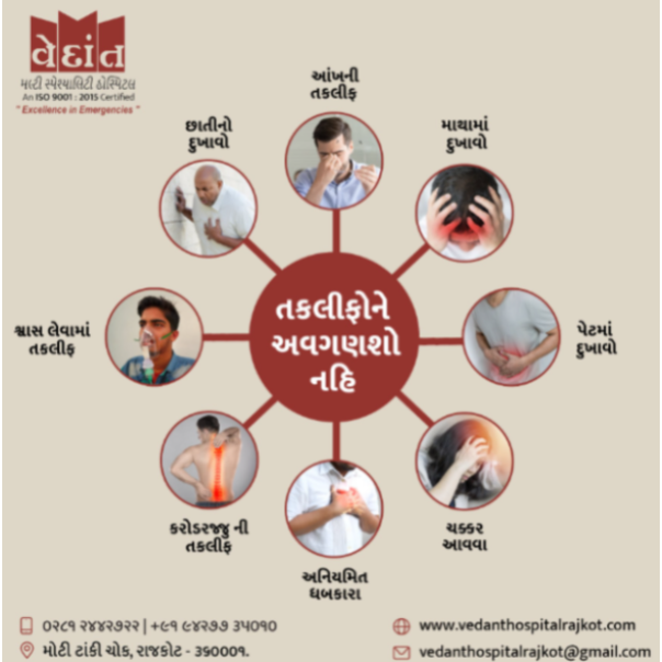 Reliable General Medicine in Rajkot When it com... main image