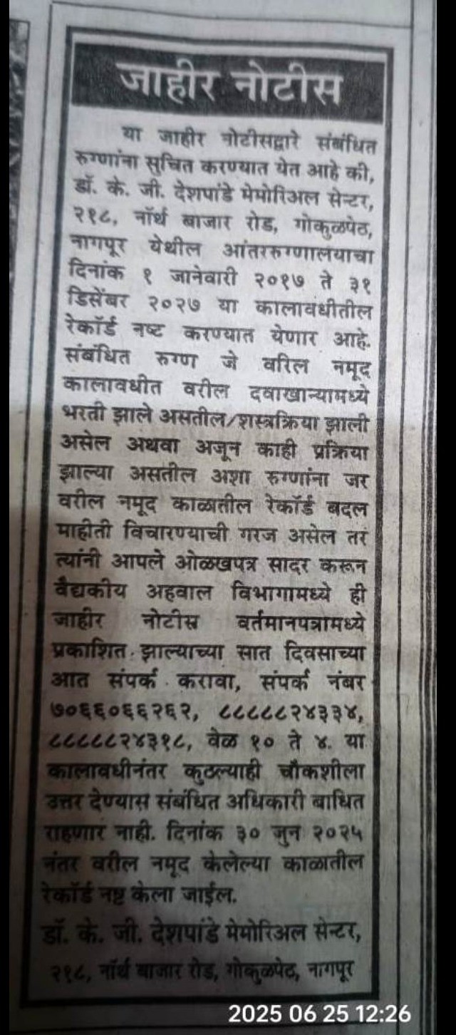 Public Notice main image
