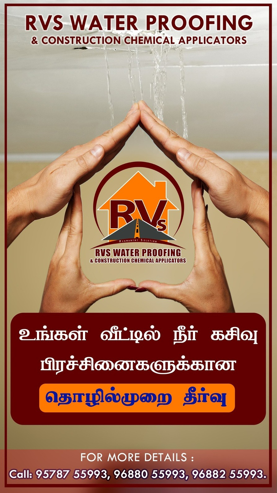 நீர் கசியல