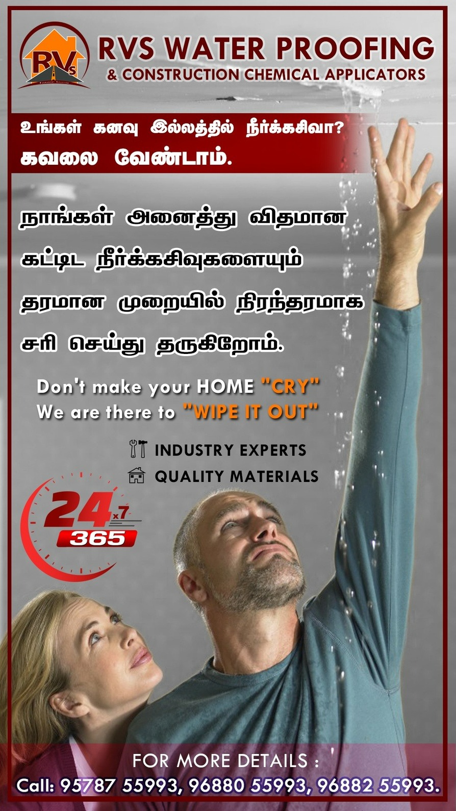 வீட்டின் ம