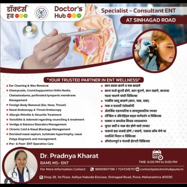 डॉक्टर्स हब
Doctor's Hub
Specialist - Consultan... main image