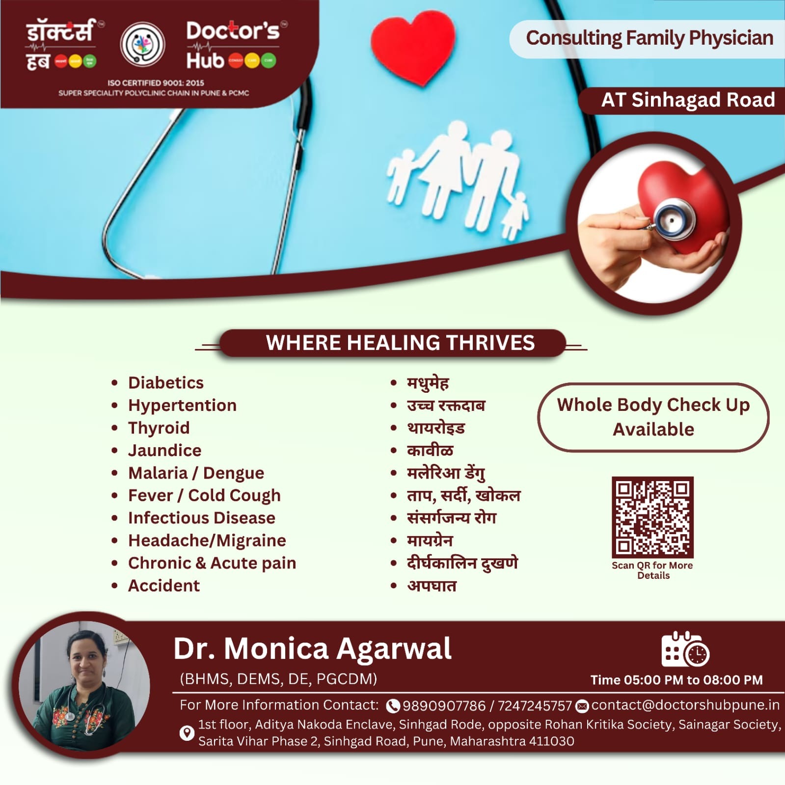 हब
Doctor's Hub
ISO CERTIFIED 9001: 2015 SUPER ... main image