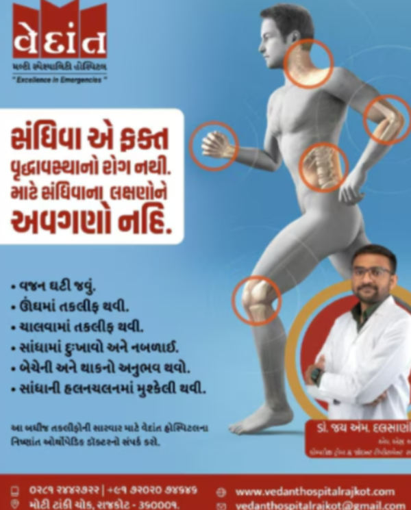 THE(Total Hip Replacement) Surgery Services in ... main image