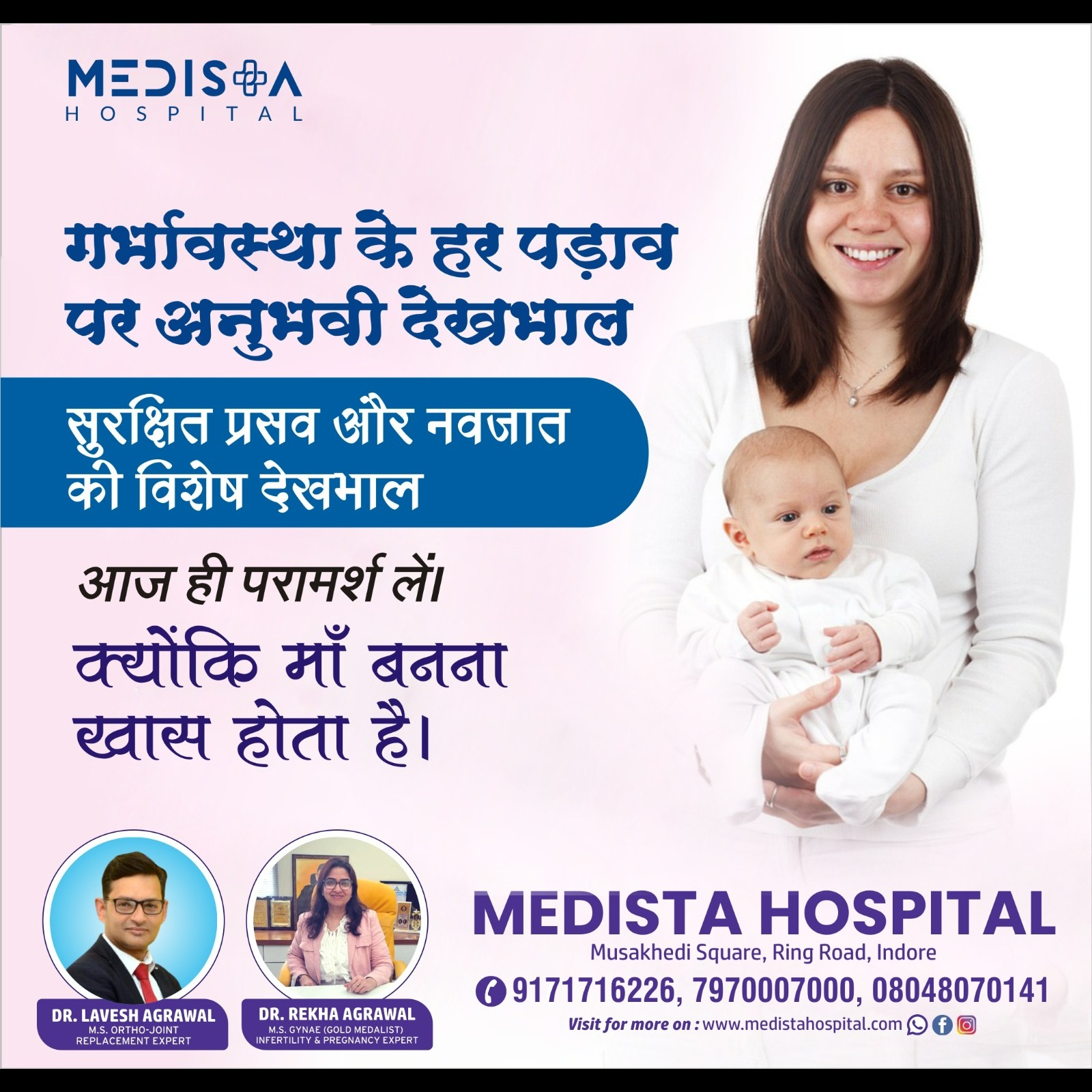 इंदौर में सर्वश्रेष्ठ गर्भावस्था देखभाल
इंदौर म... main image