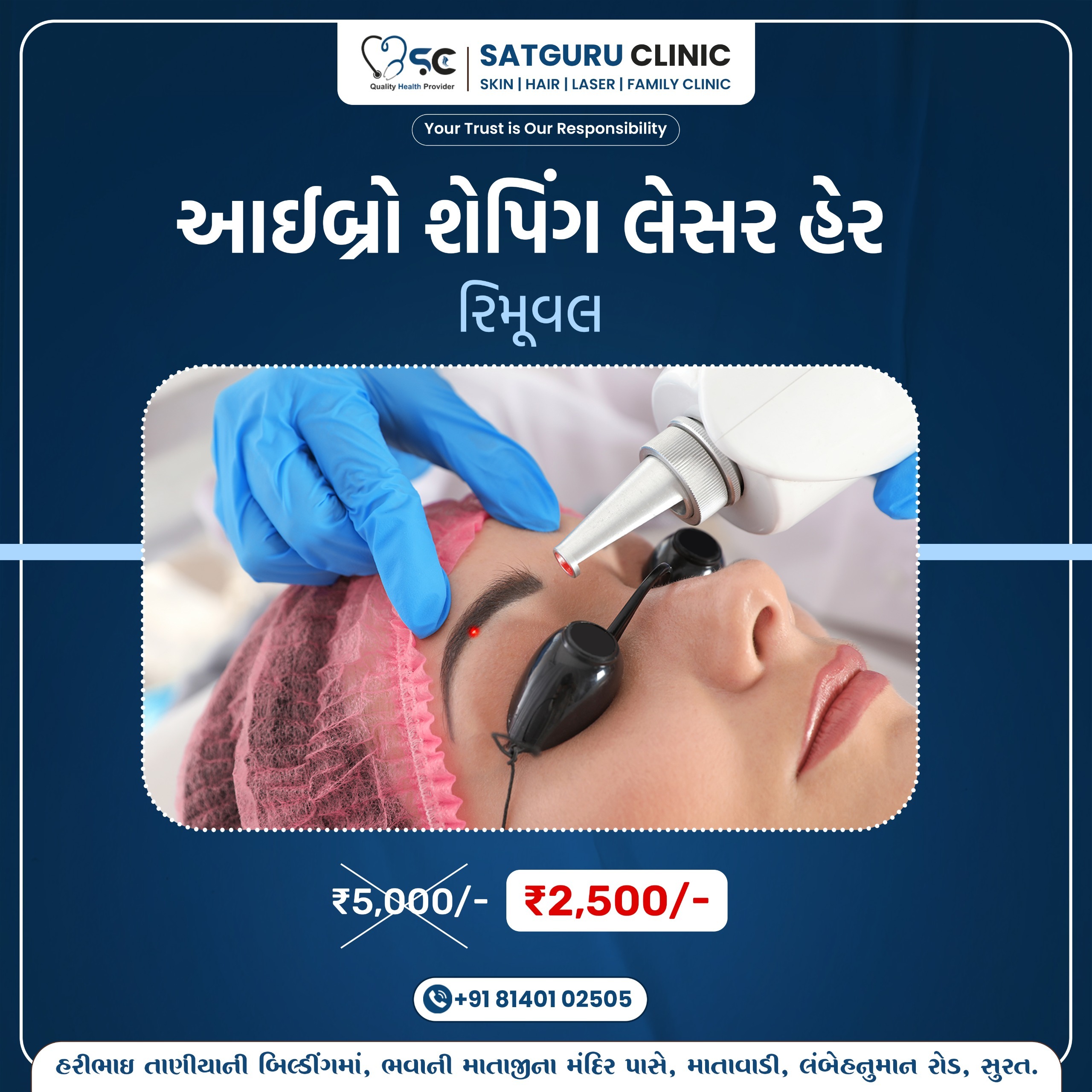 Laser hair removal for eyebrows is a cosmetic proc... main image