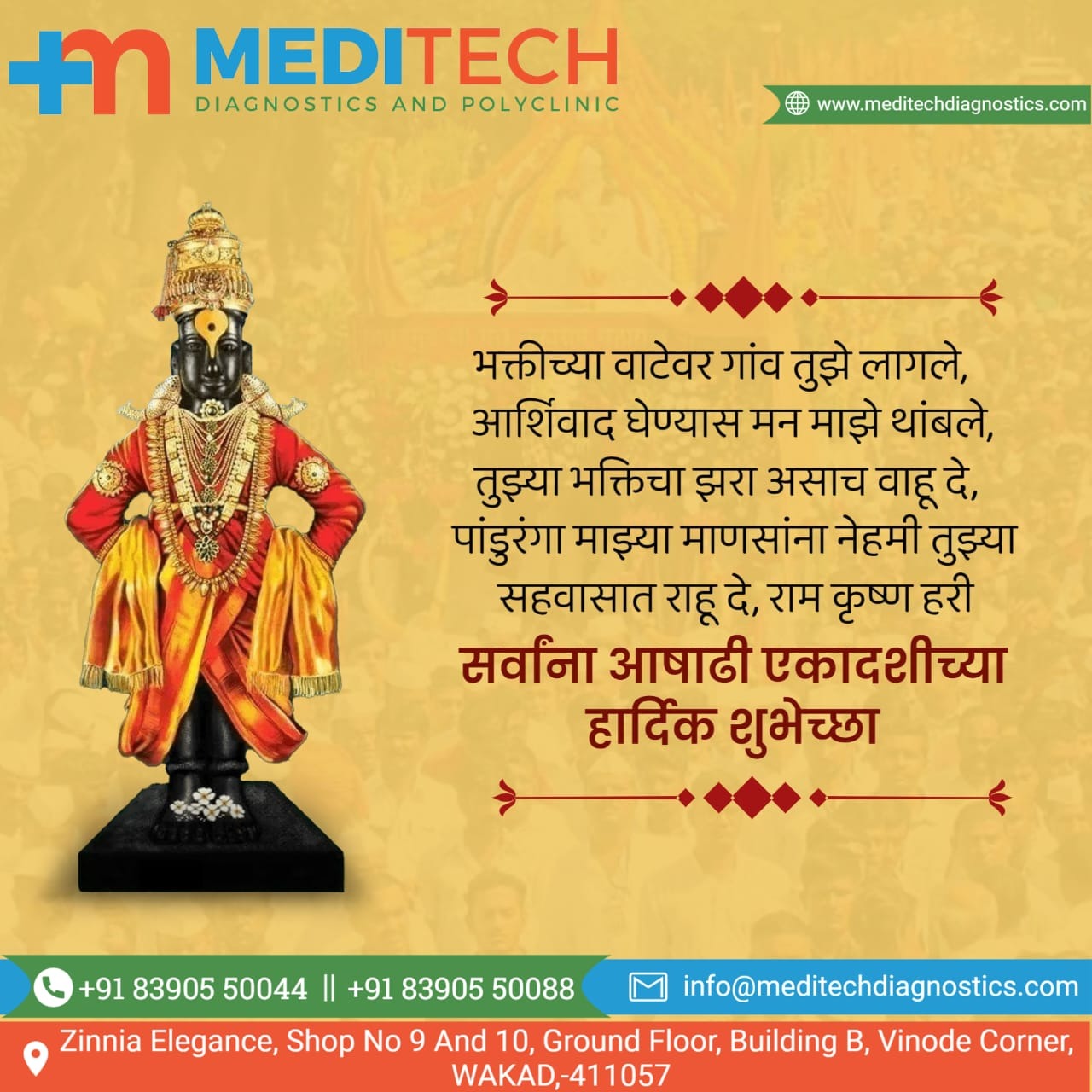 Happy Ashadhi Ekadashi To All Of  You ! main image