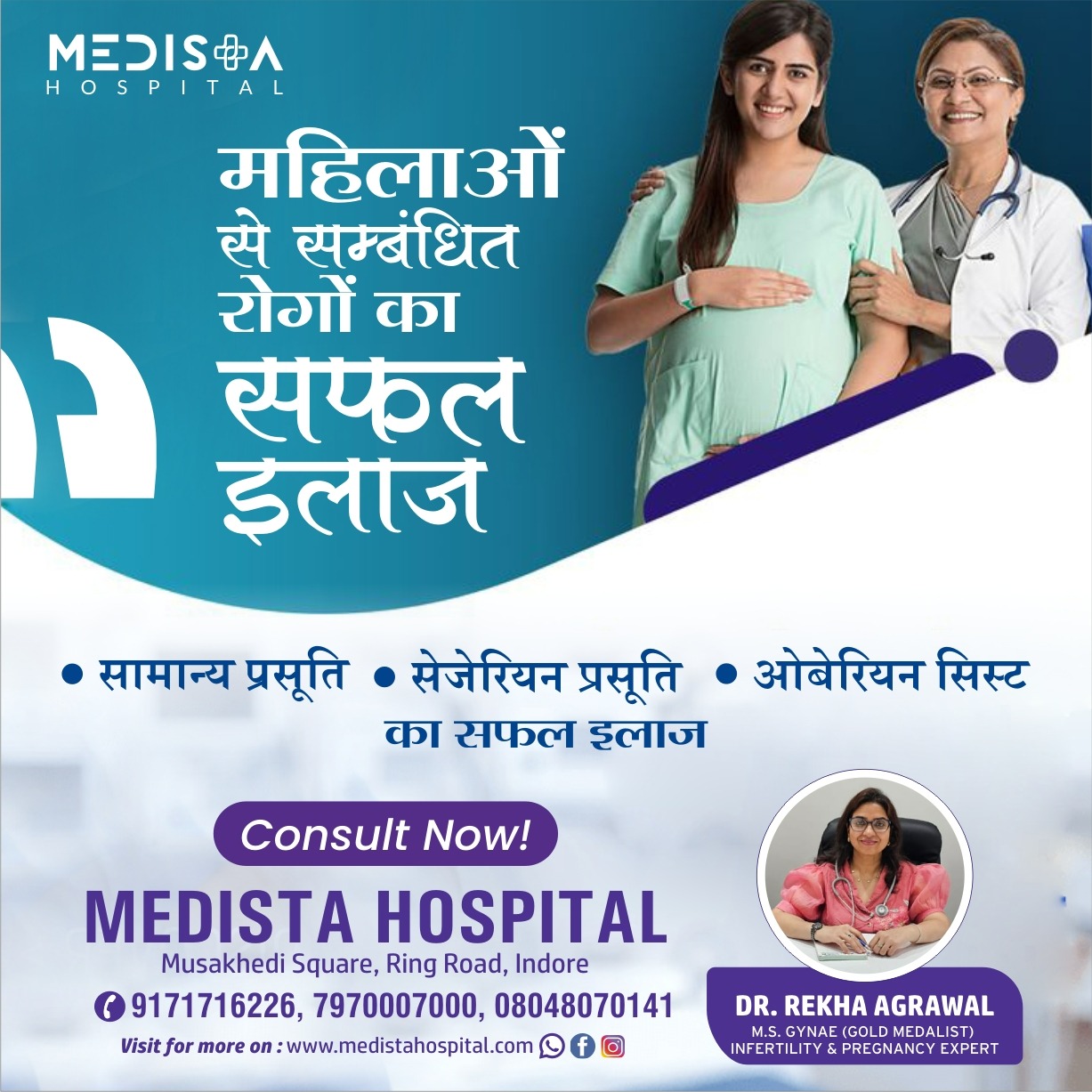 इंदौर में सर्वश्रेष्ठ स्त्री रोग सेवाएँ!
इंदौर स्थित मेडिस्टा अस्पताल असाधारण स्त्री रोग देखभाल प्रद... main image