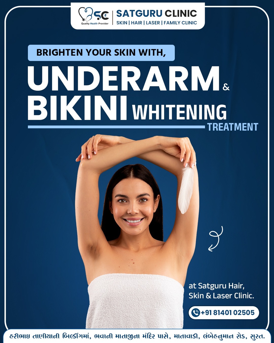 Underarm and bikini whitening treatments are non-invasive cosmetic procedures designed to lighten da... main image