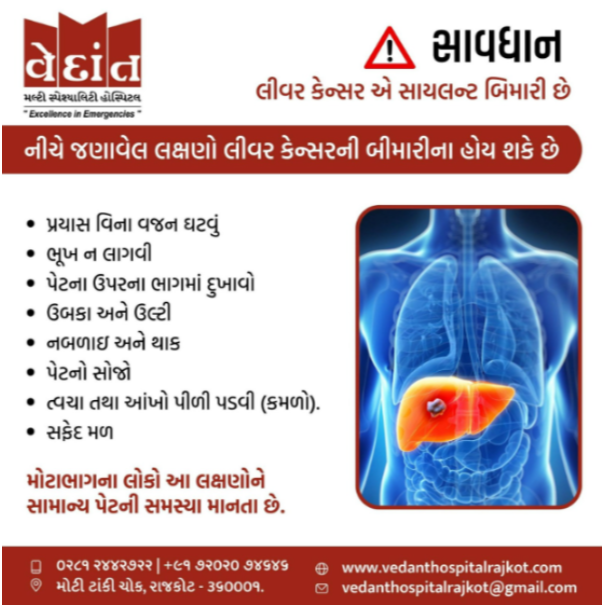 Oncology in Rajkot – Comprehensive Cancer Care at Vedant Hospital main image