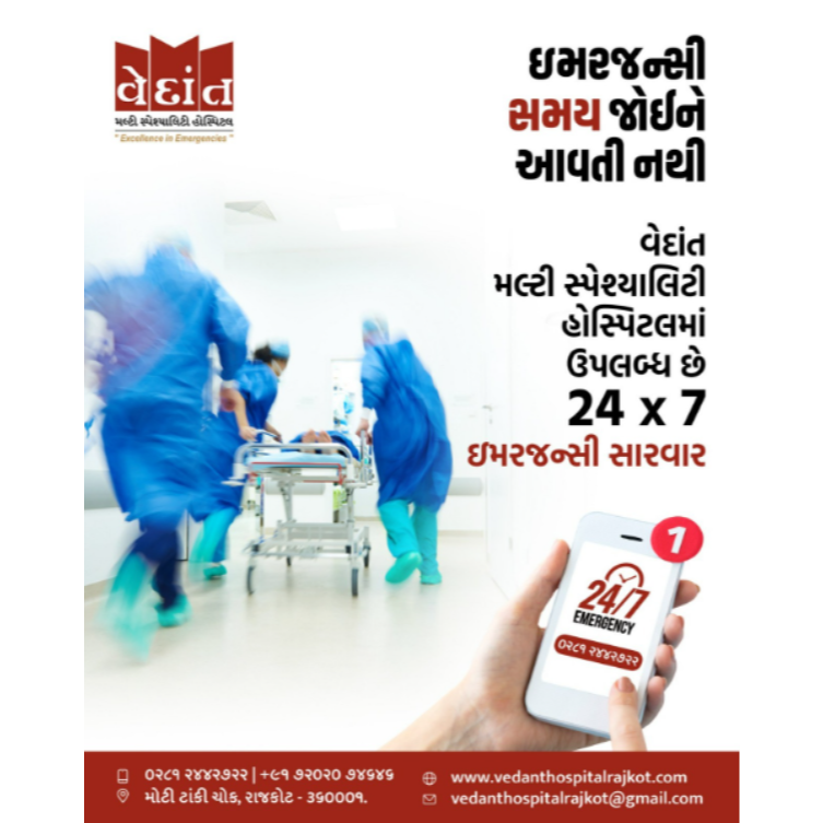 ICU in Rajkot main image