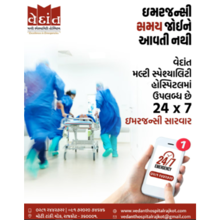 Critical Care Unit in Rajkot main image