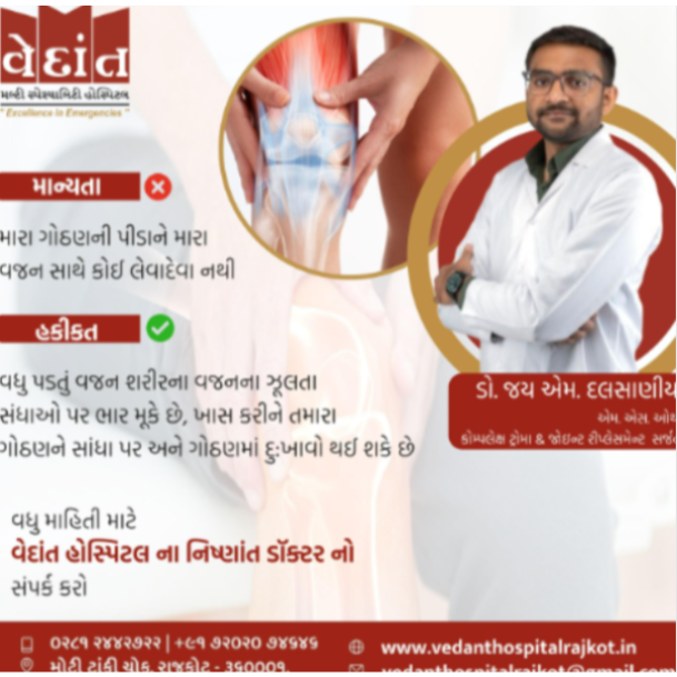 TKR in Rajkot main image