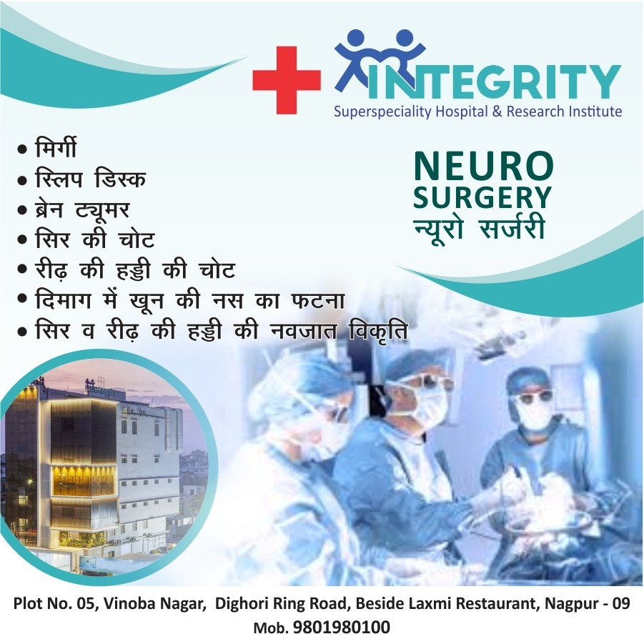 Integrity Hospital – Healthcare You Can Trust main image