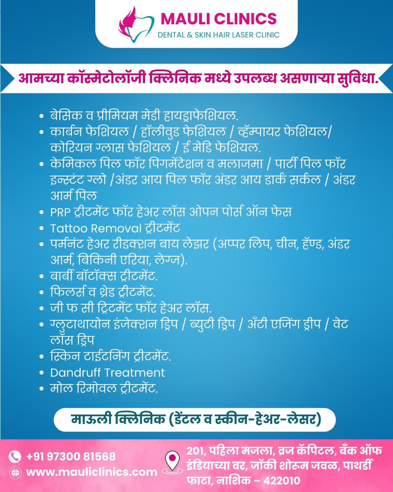 Best Skin Hair Laser Clinic in Nashik. main image