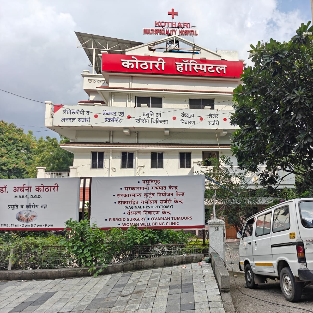 Kothari Hospital Nagpur main image