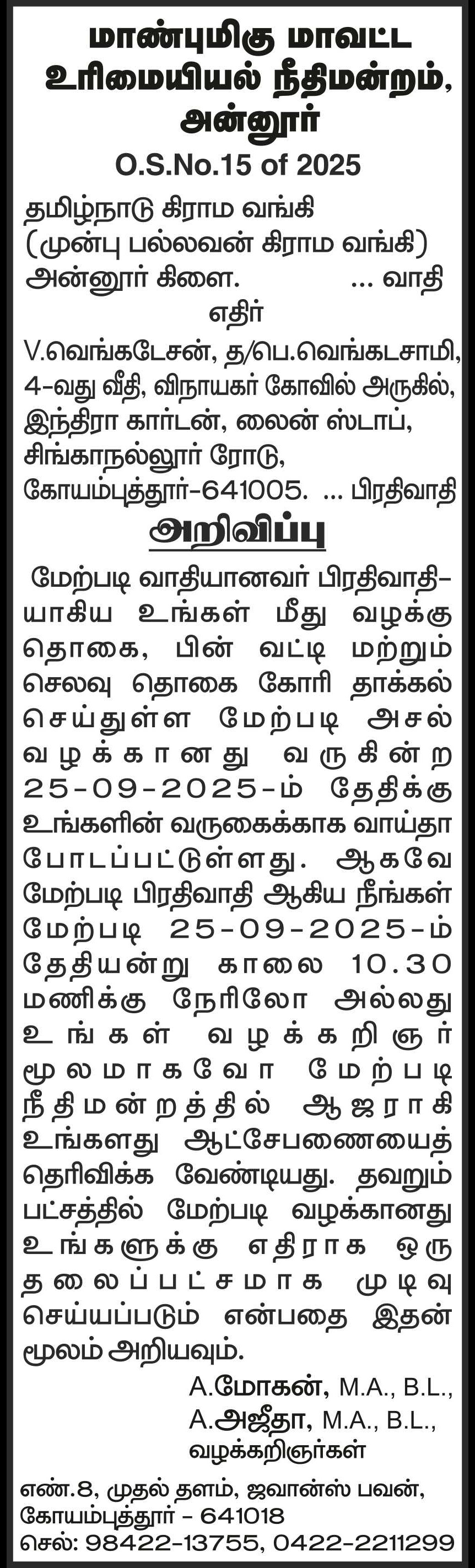 Updates
