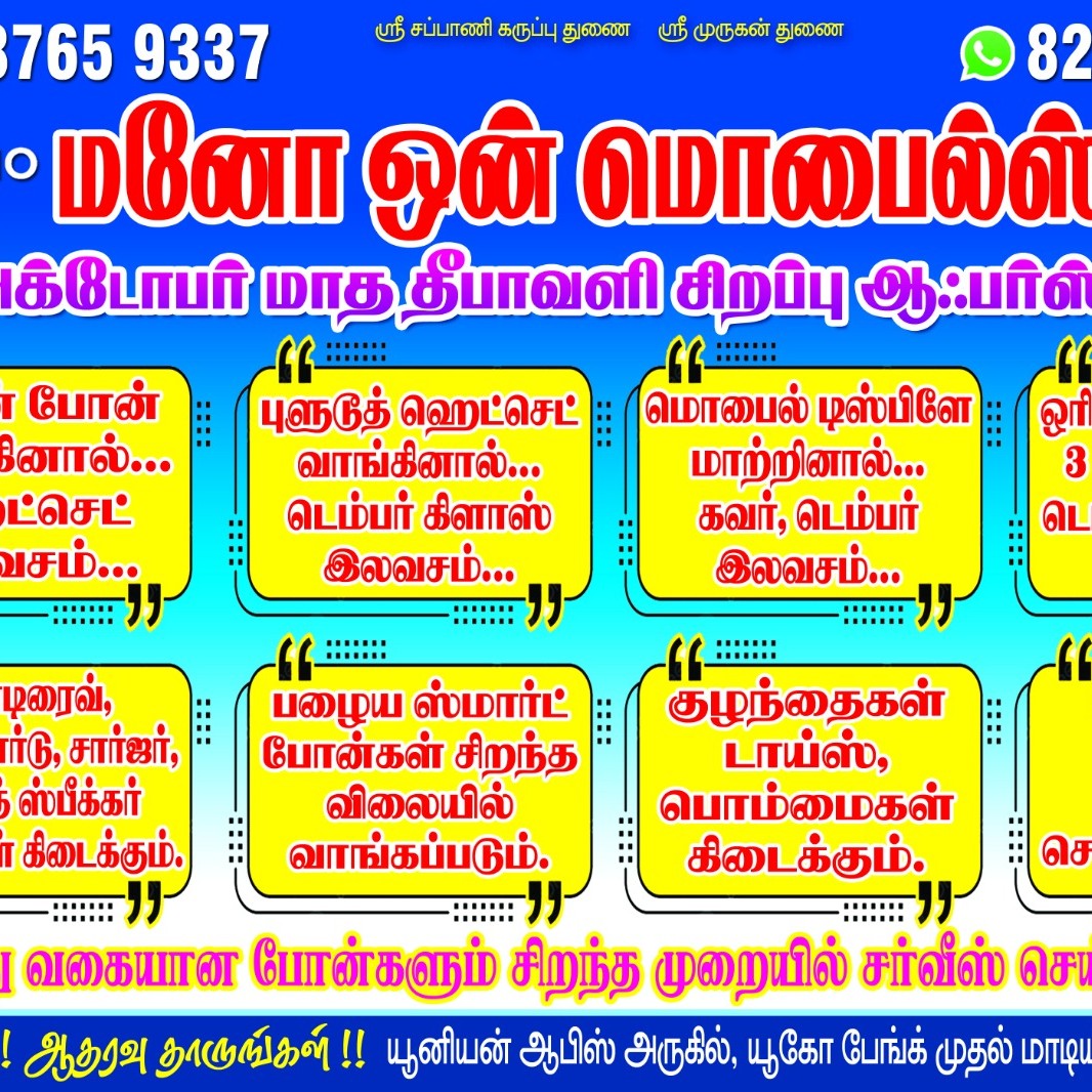 Updates
