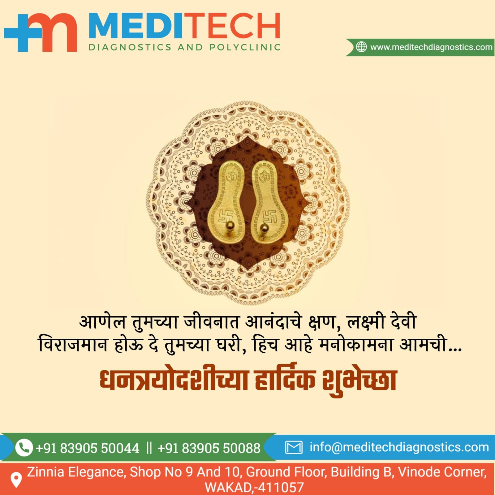 Happy Dhanteras To All ! main image