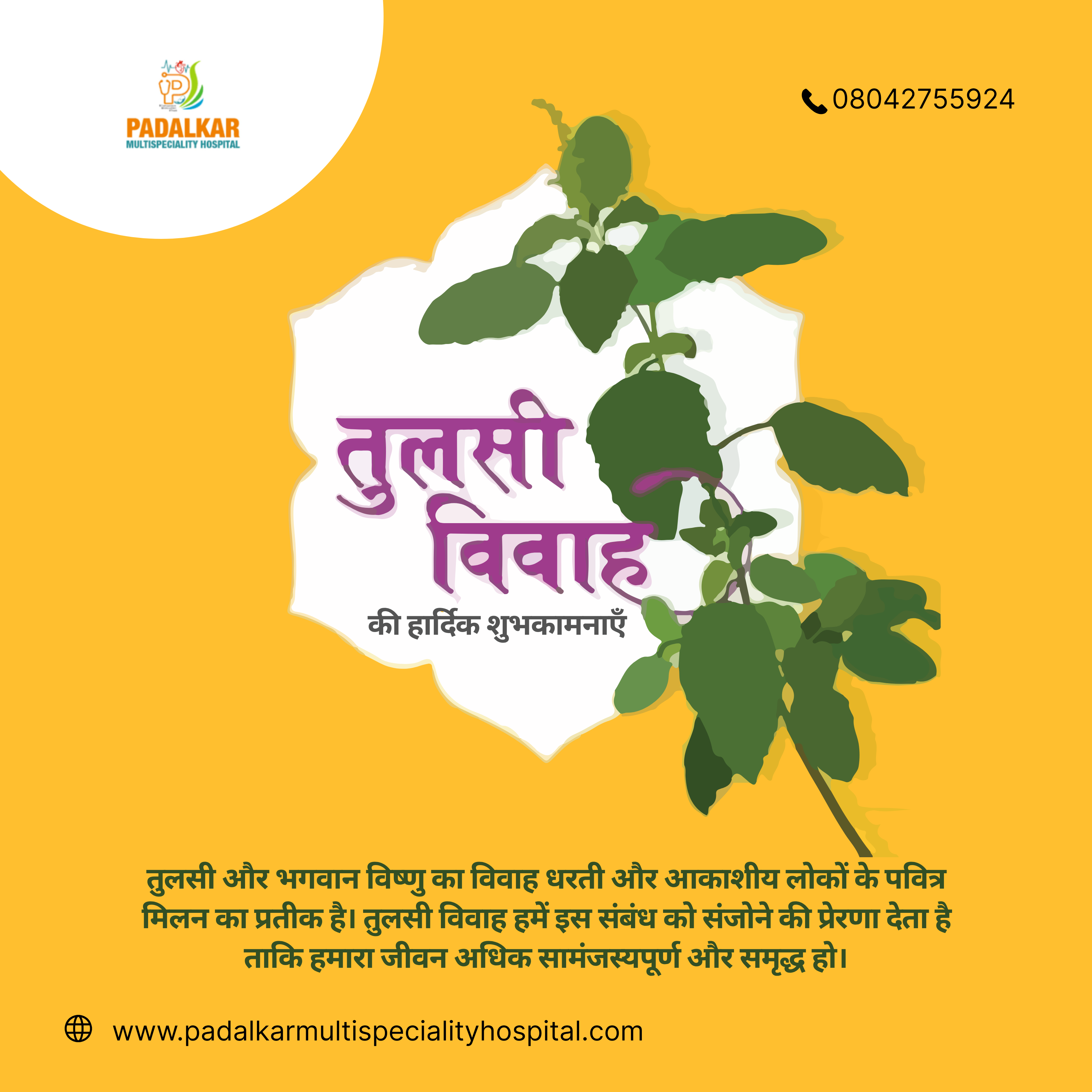 🌿✨ On this sacred occasion of Tulsi Vivah, may Lord Vishnu and Goddess Tulsi bless your home with p... main image