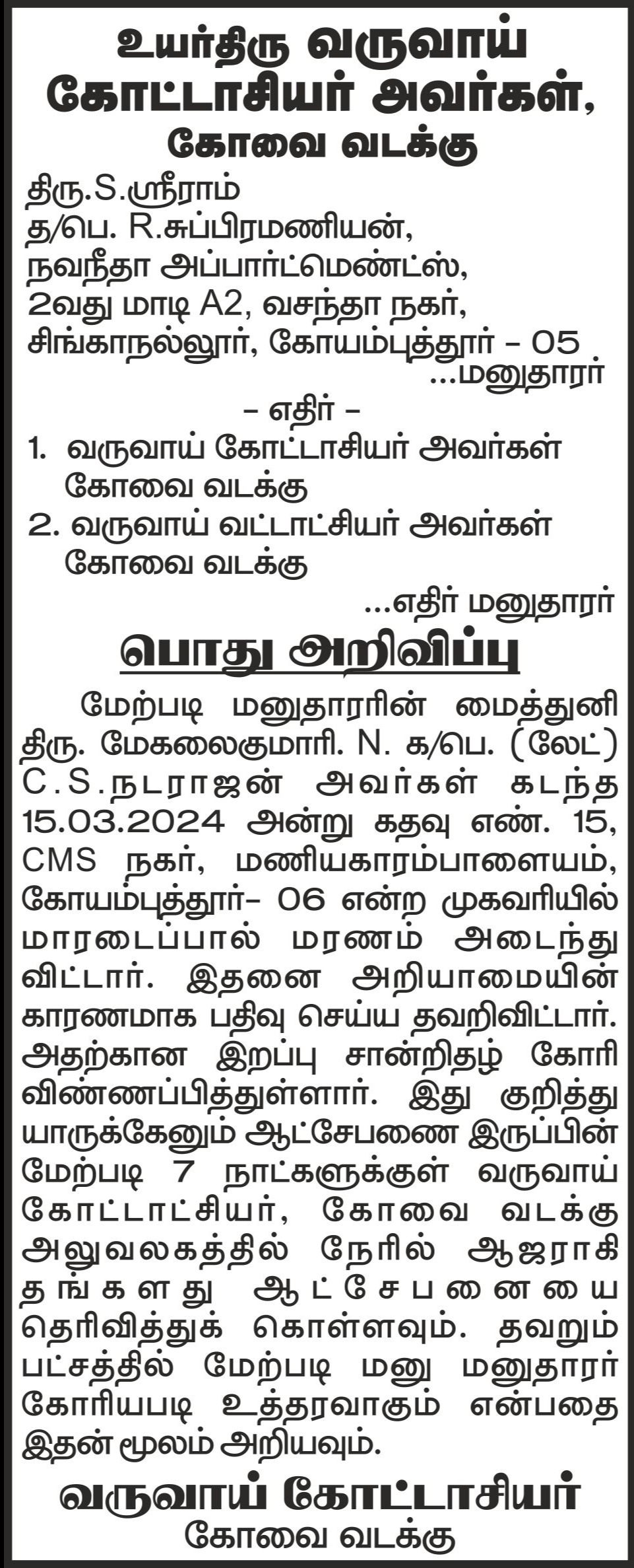 Updates