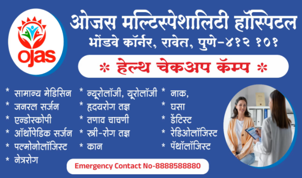  Leading Multispeciality Hospital in Ravet main image