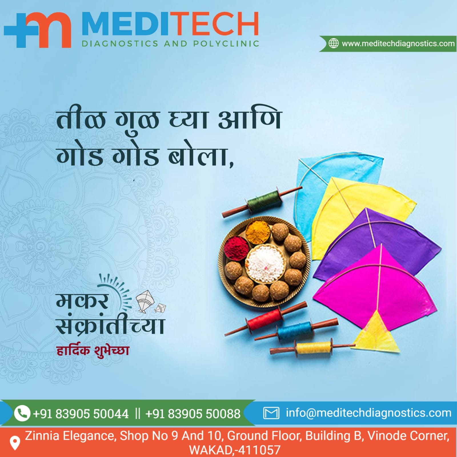 ## 🔥 Makar Sankranti Special Offers at MEDITECH DIAGNOSTICS AND POLYCLINIC RAVET! 🎯

Wishing a hap... main image