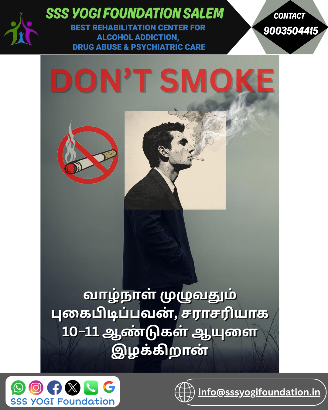 DON’T SMOK