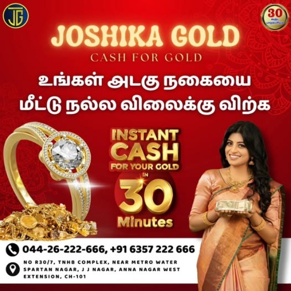 உங்களுடைய